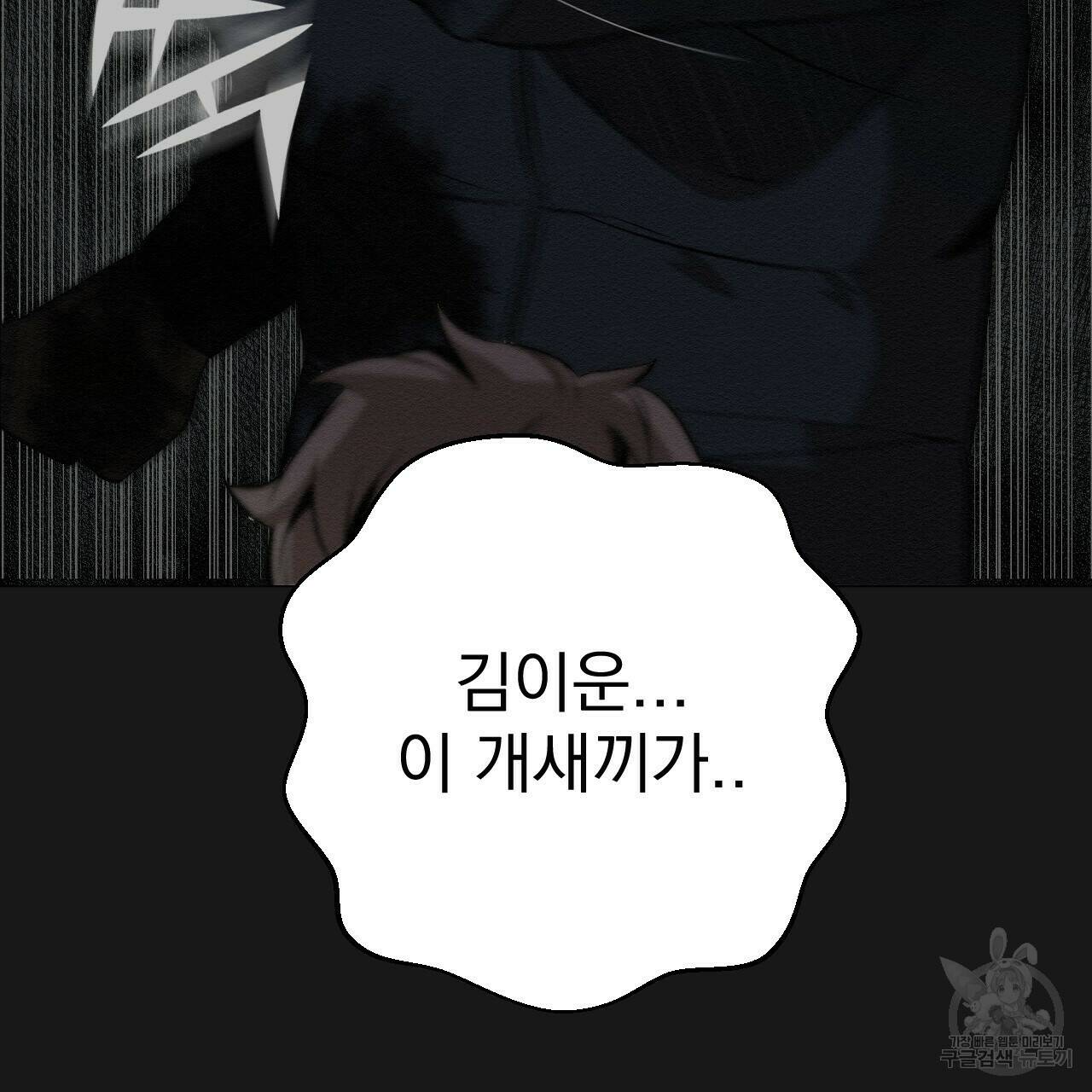 아니라도 17화 4