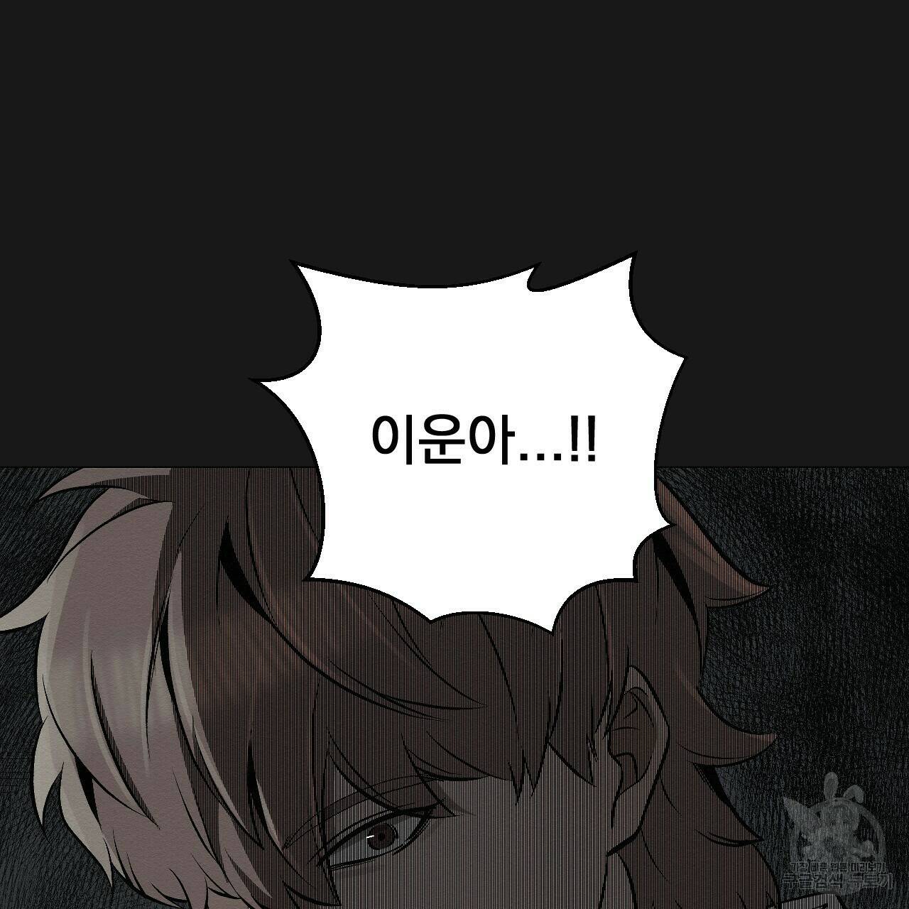 아니라도 17화 8
