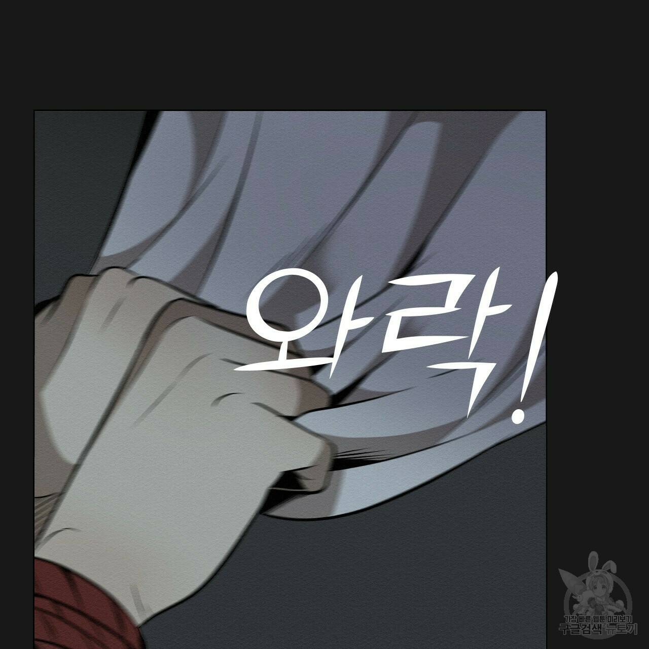 아니라도 17화 14