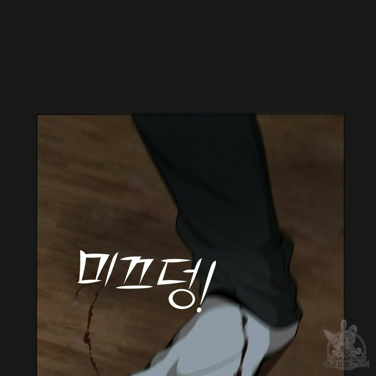 아니라도 17화 19