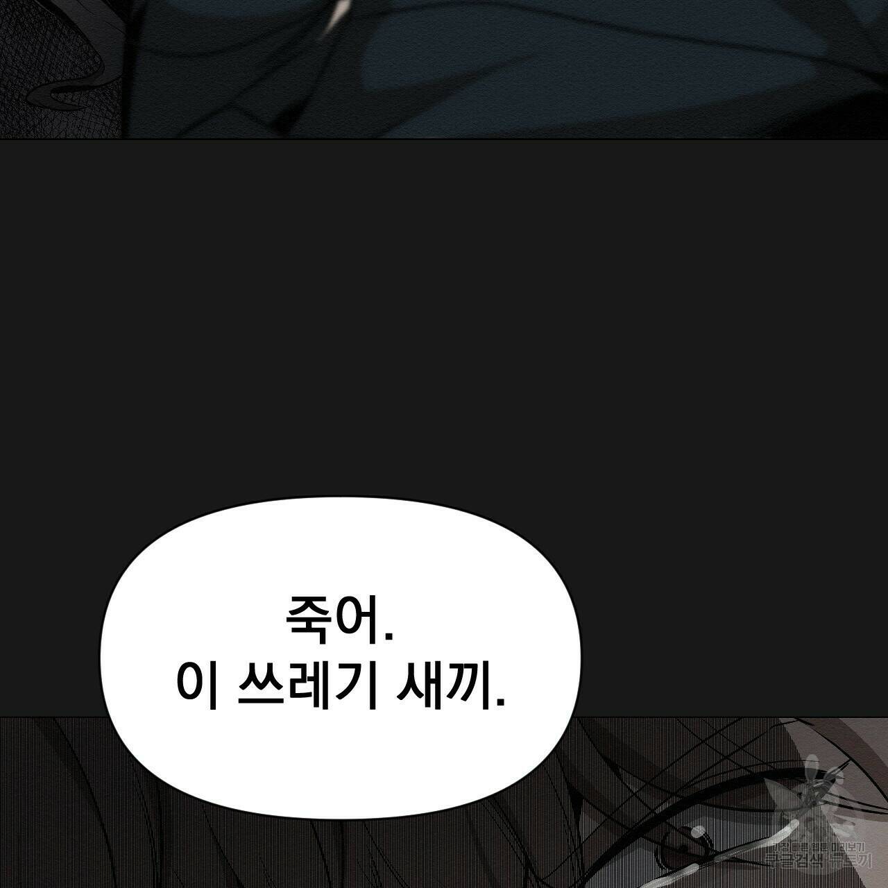 아니라도 17화 28