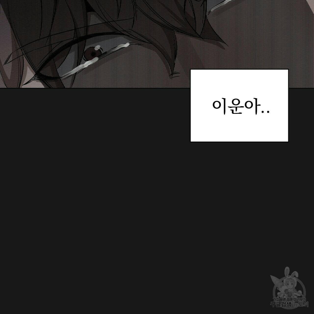 아니라도 17화 29