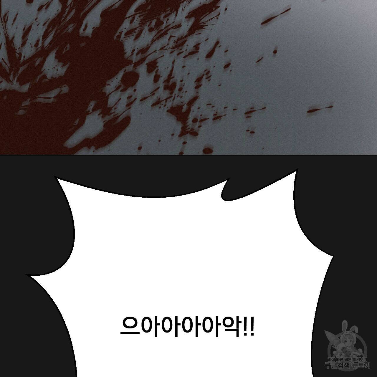 아니라도 17화 32