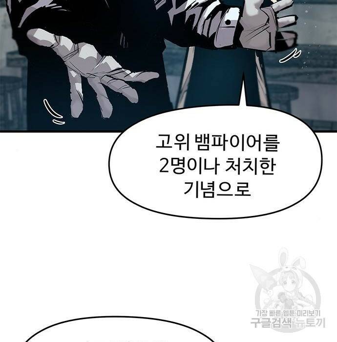 시체기사 군터 21화 4
