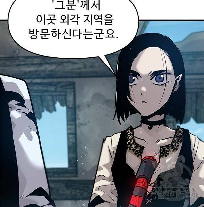시체기사 군터 21화 5