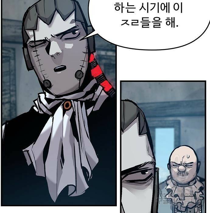 시체기사 군터 21화 7