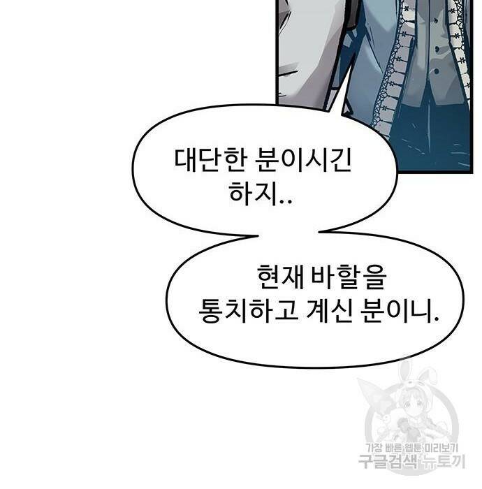 시체기사 군터 21화 8