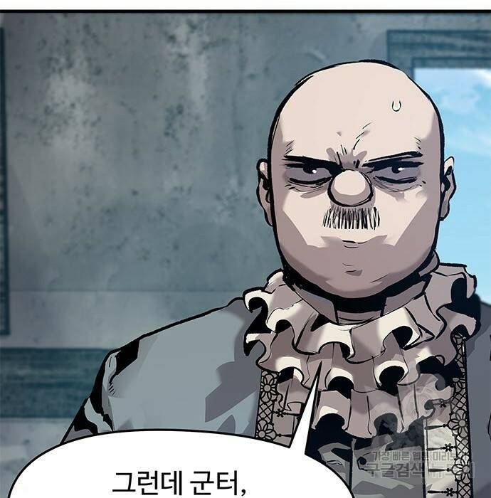 시체기사 군터 21화 9
