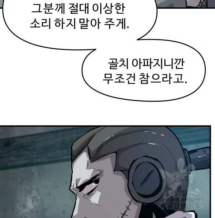 시체기사 군터 21화 10