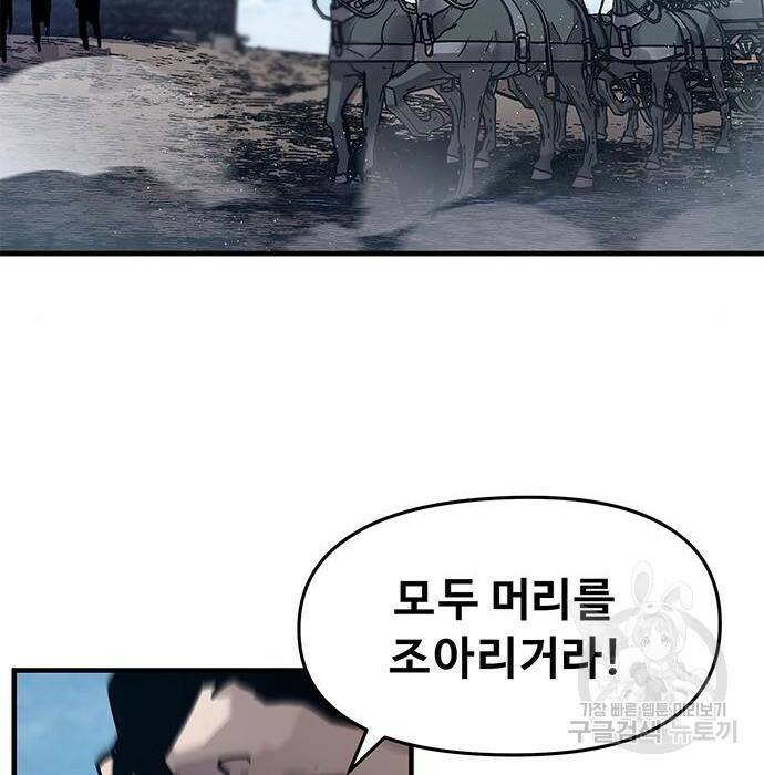 시체기사 군터 21화 13
