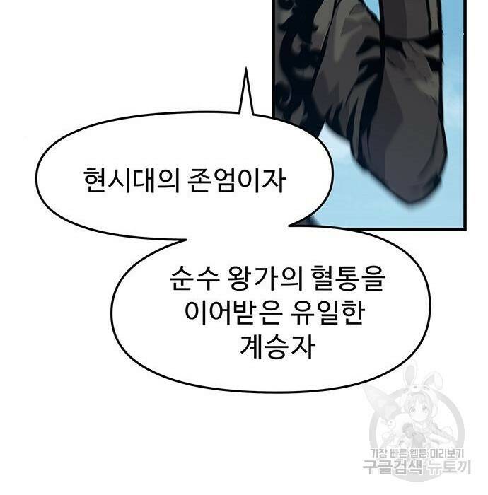 시체기사 군터 21화 15
