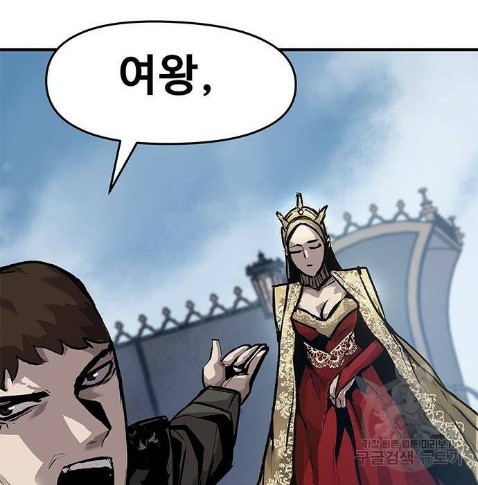시체기사 군터 21화 16
