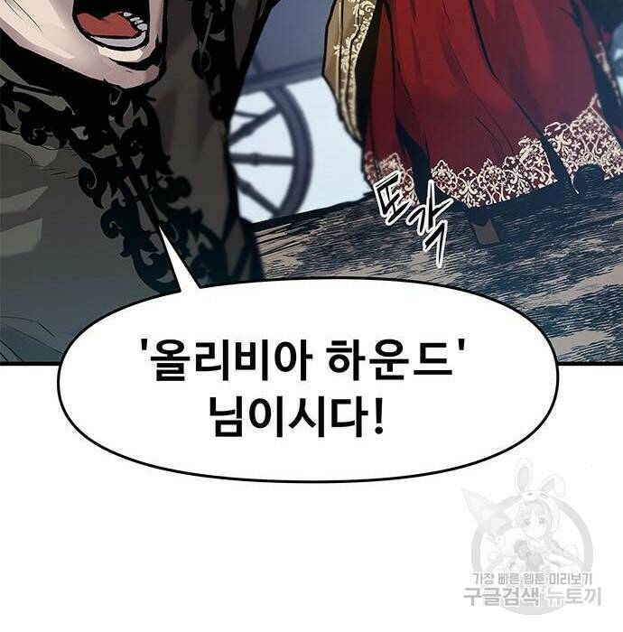 시체기사 군터 21화 17