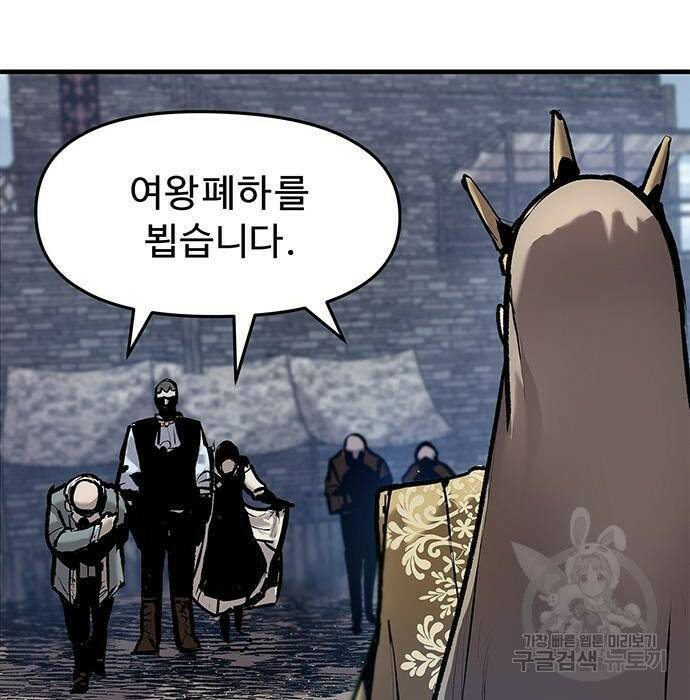 시체기사 군터 21화 18