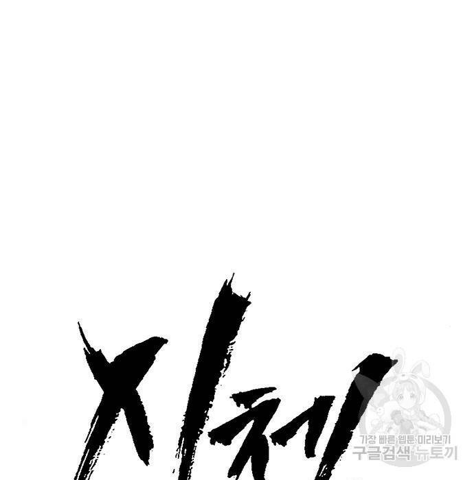 시체기사 군터 21화 22