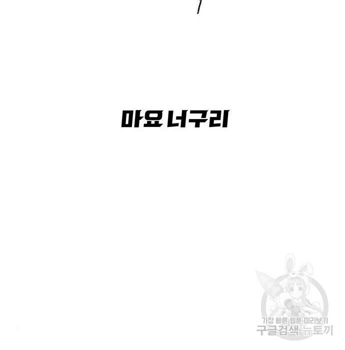 시체기사 군터 21화 24