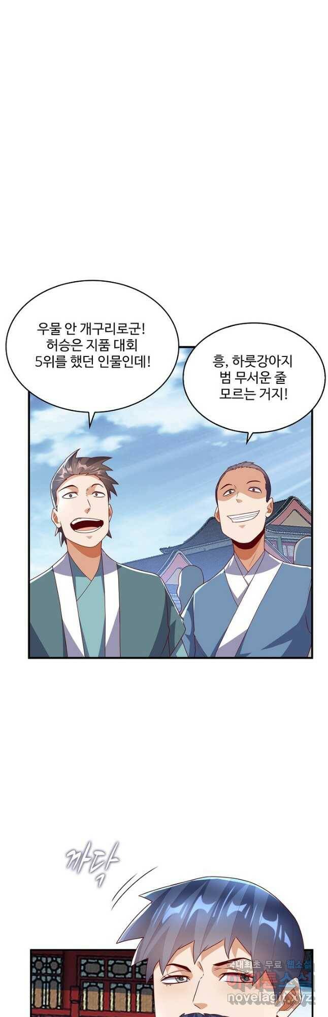 무역: 운명을 거스르다 157화 2