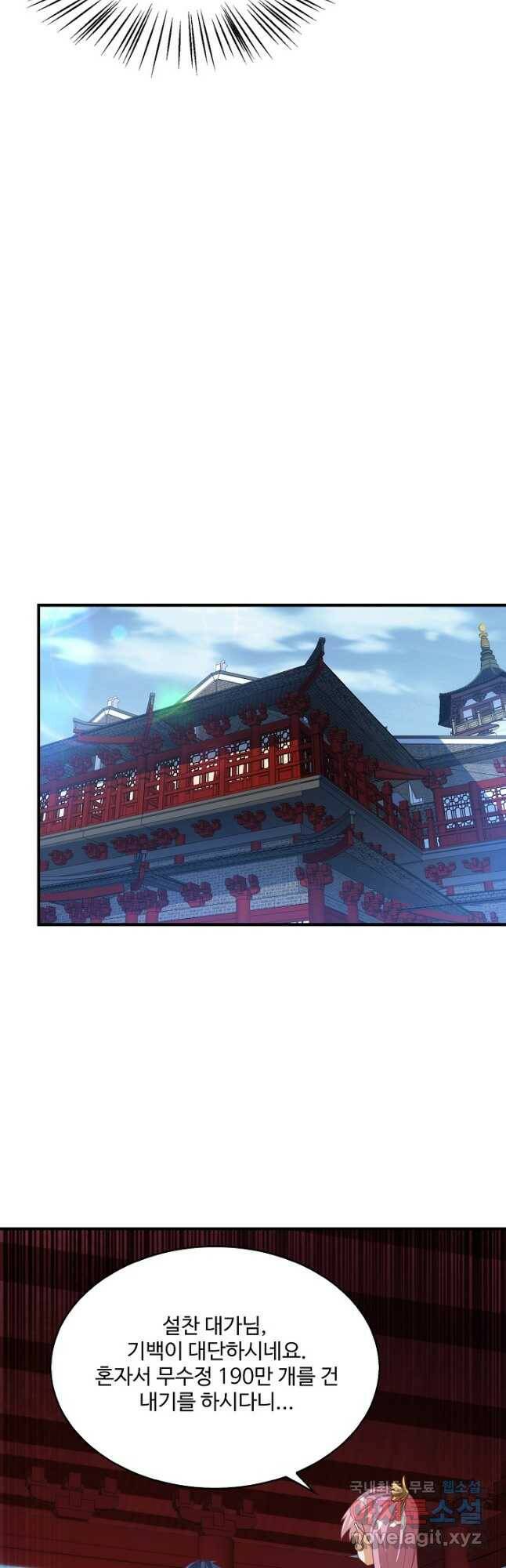 무역: 운명을 거스르다 157화 5