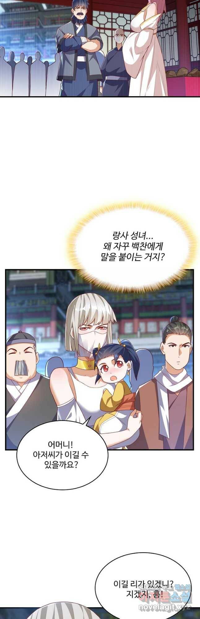 무역: 운명을 거스르다 157화 6
