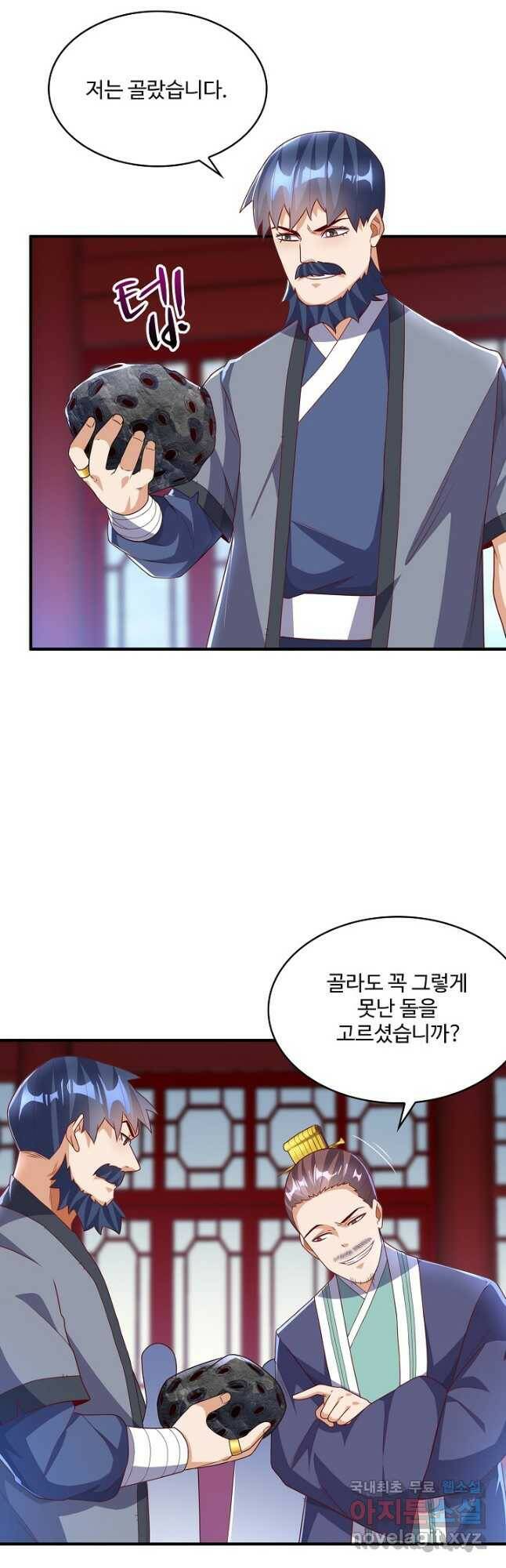 무역: 운명을 거스르다 157화 8