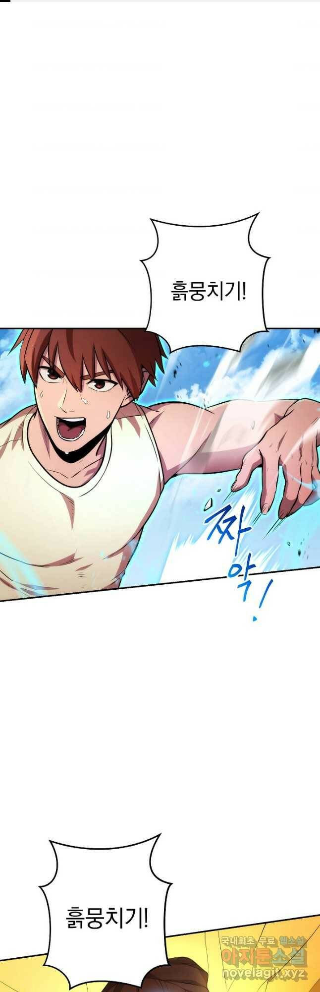 던전리셋_135화 1