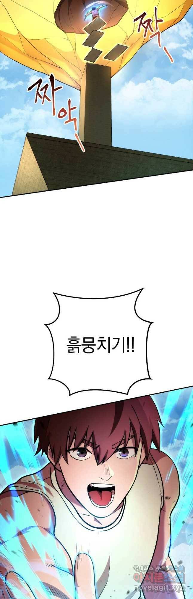 던전리셋_135화 2