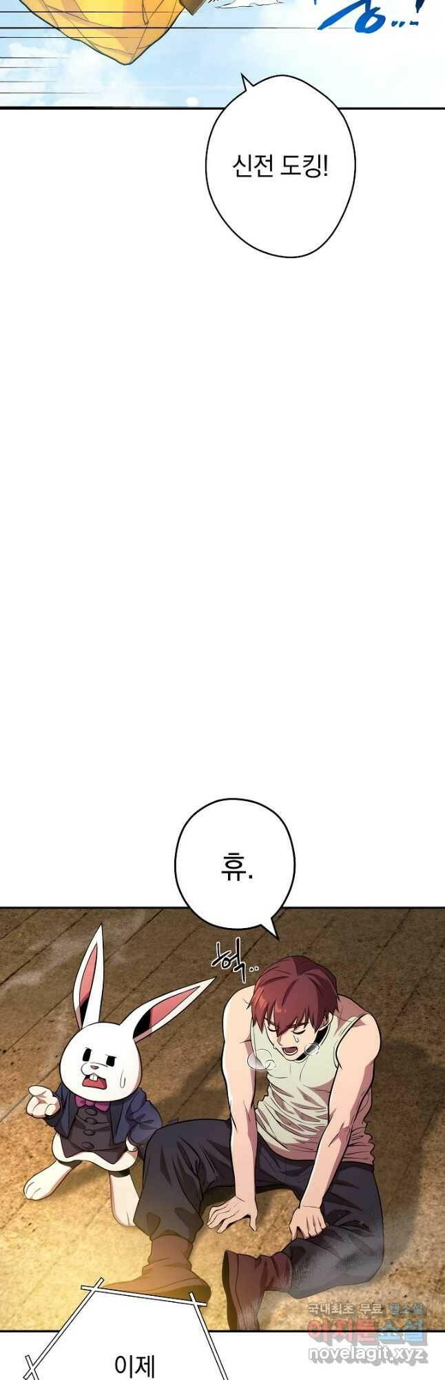 던전리셋_135화 7