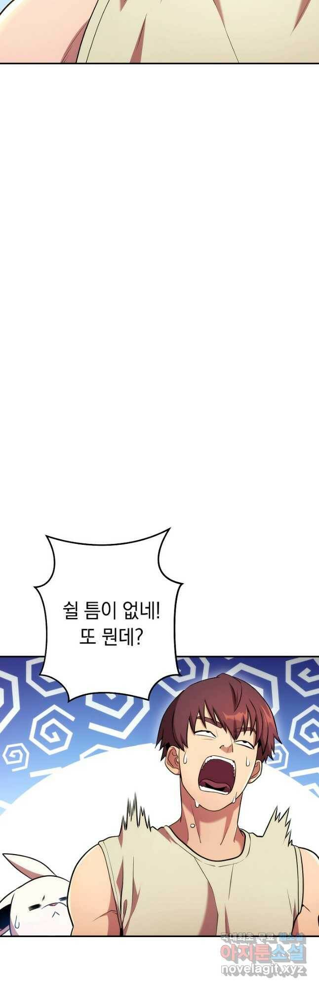 던전리셋_135화 9