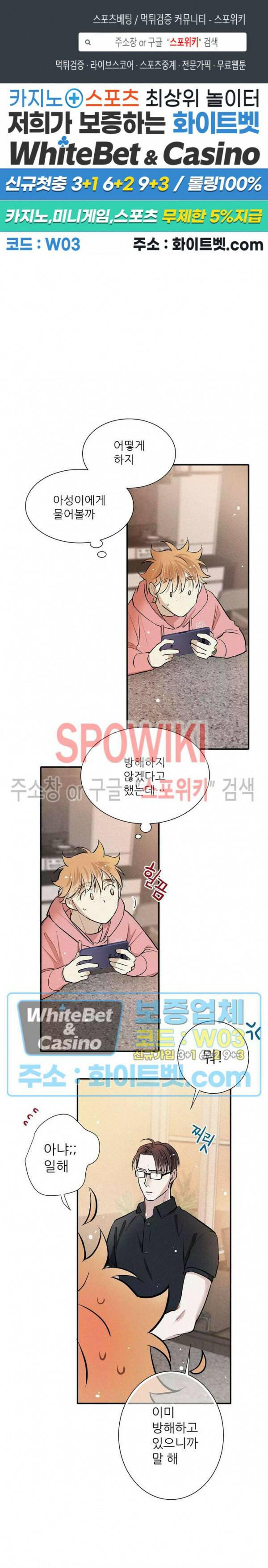 명성이 따르는 연애 15화 1