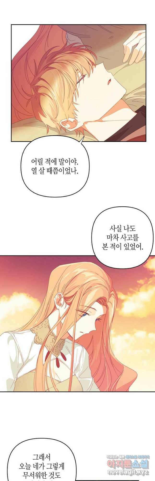집착 서브 남주를 키웠습니다 47화 2