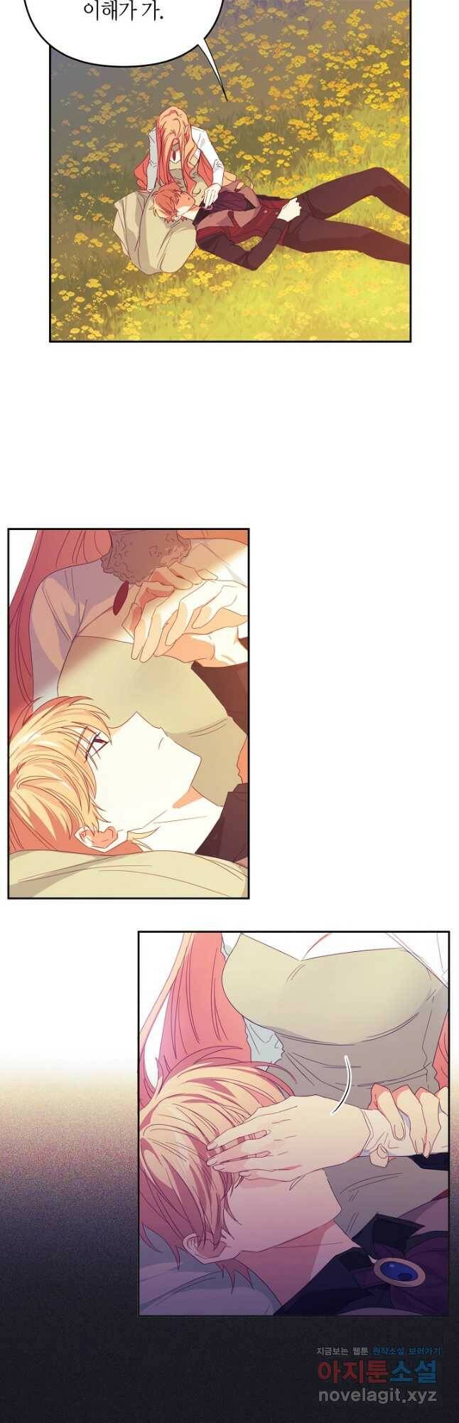집착 서브 남주를 키웠습니다 47화 3