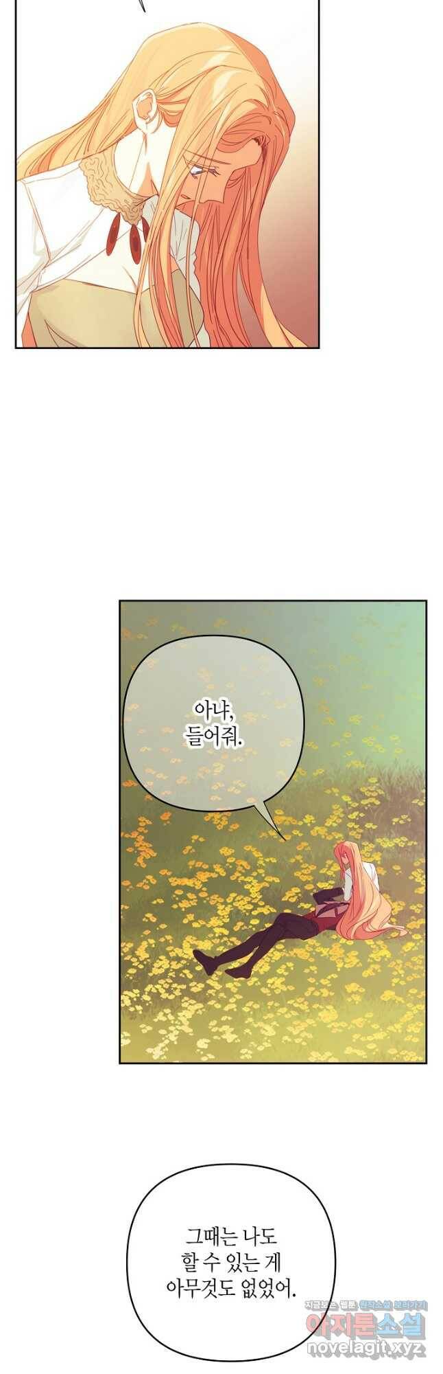 집착 서브 남주를 키웠습니다 47화 7