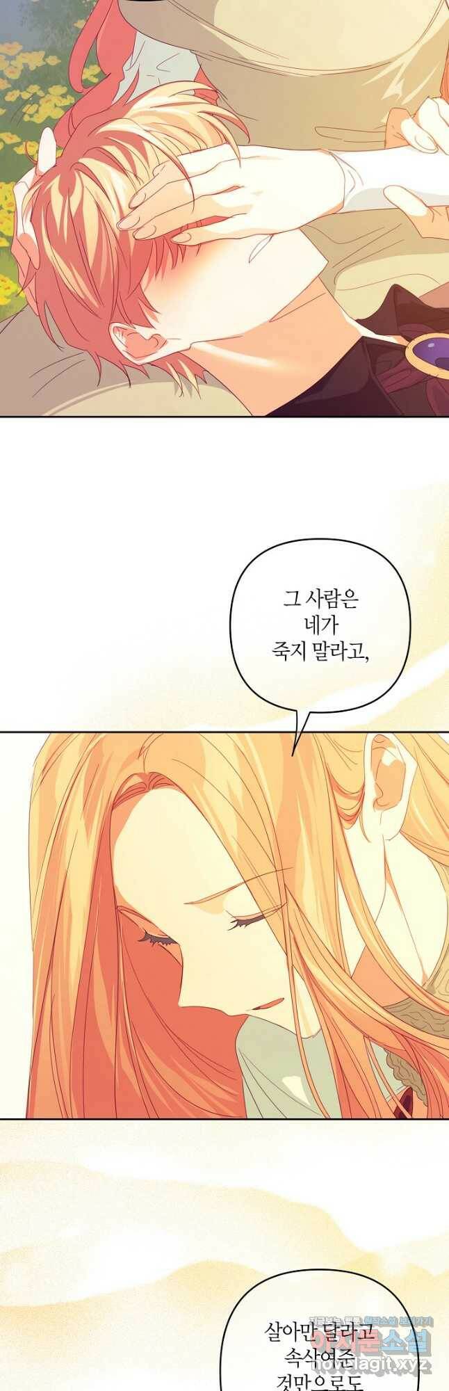 집착 서브 남주를 키웠습니다 47화 12