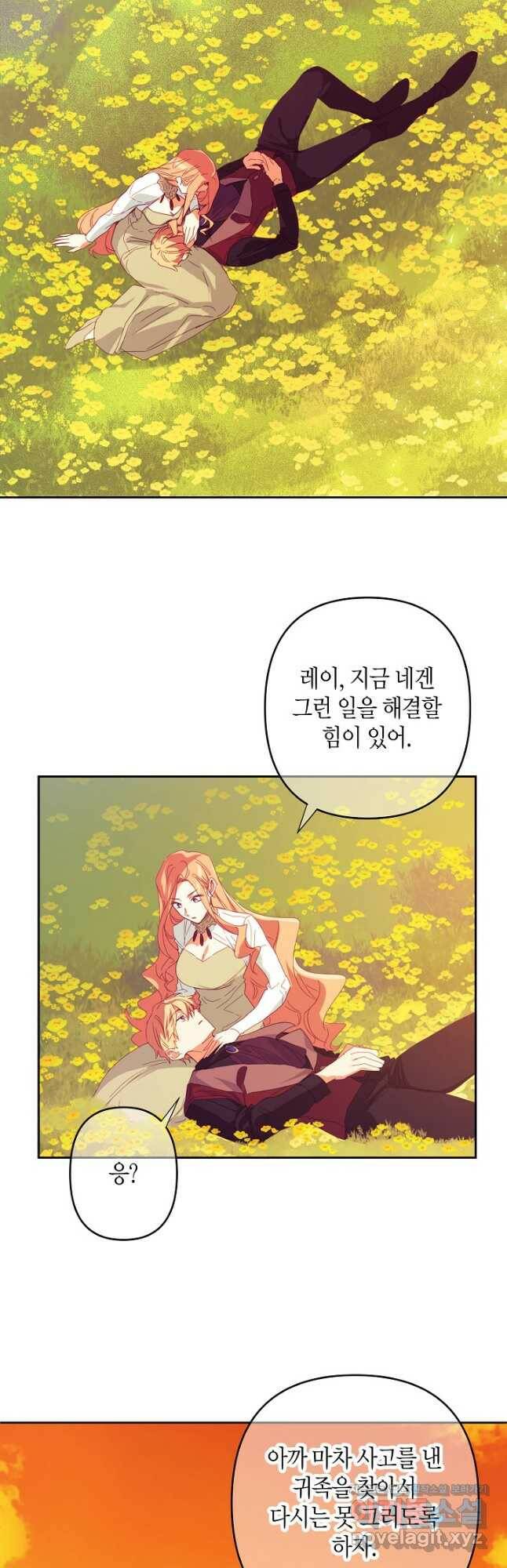 집착 서브 남주를 키웠습니다 47화 14