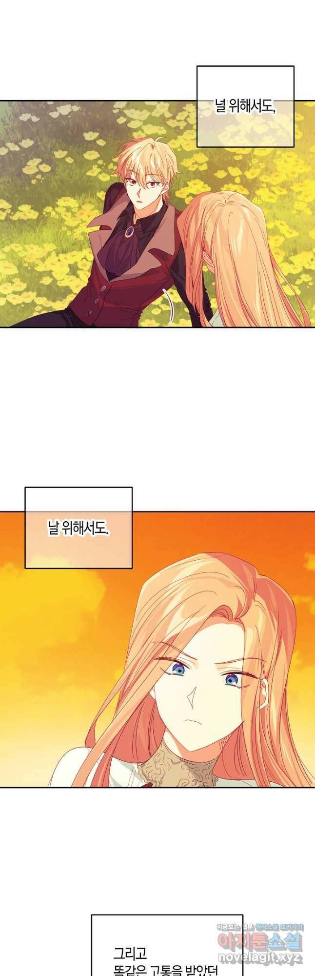 집착 서브 남주를 키웠습니다 47화 16