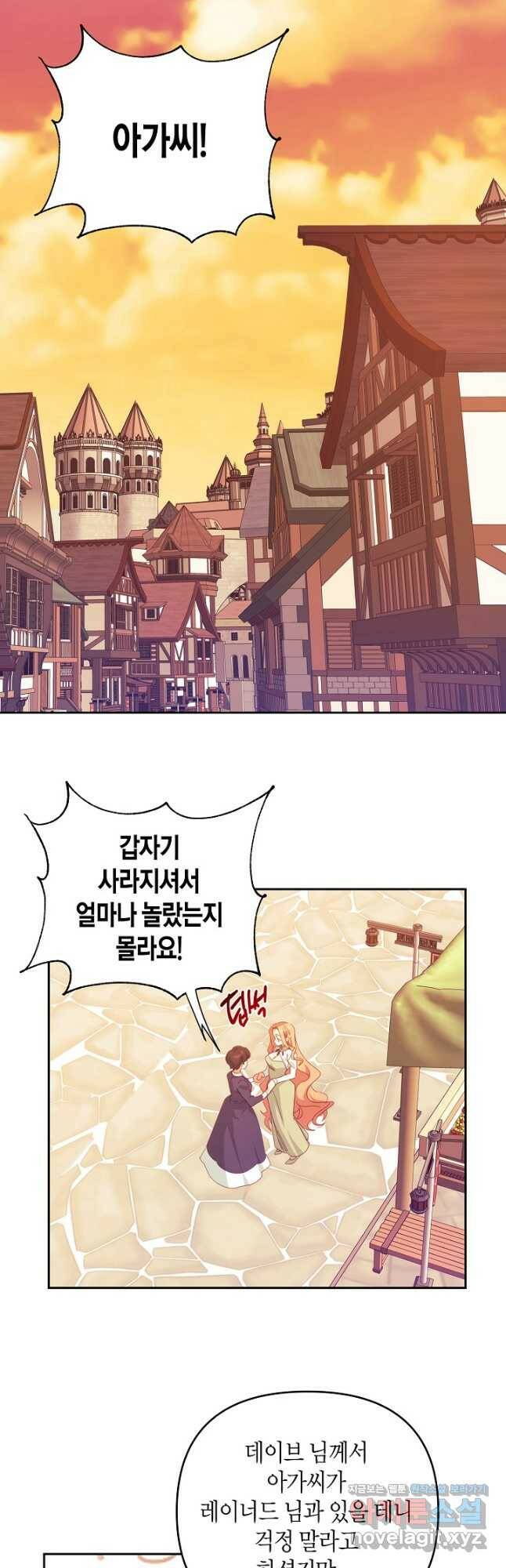 집착 서브 남주를 키웠습니다 47화 19