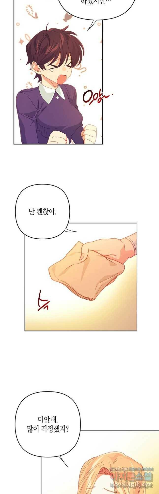 집착 서브 남주를 키웠습니다 47화 20