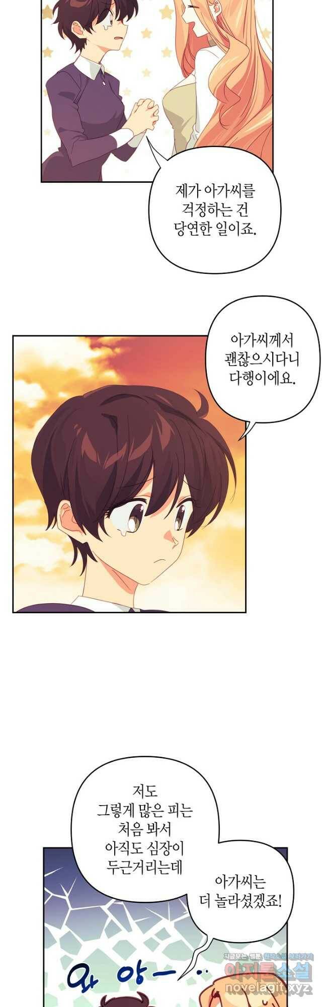 집착 서브 남주를 키웠습니다 47화 22