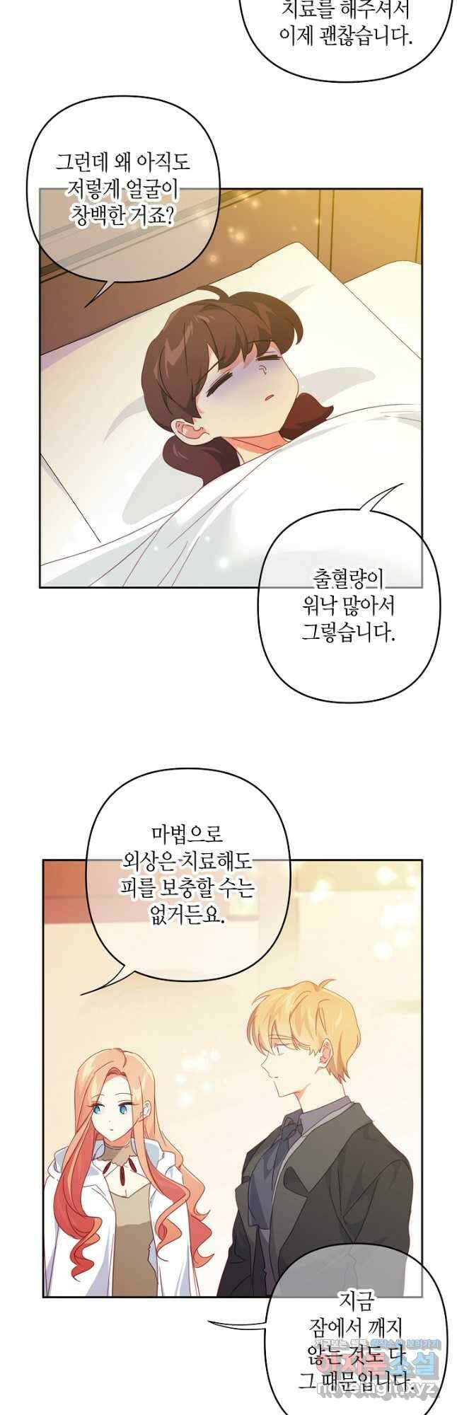 집착 서브 남주를 키웠습니다 47화 28