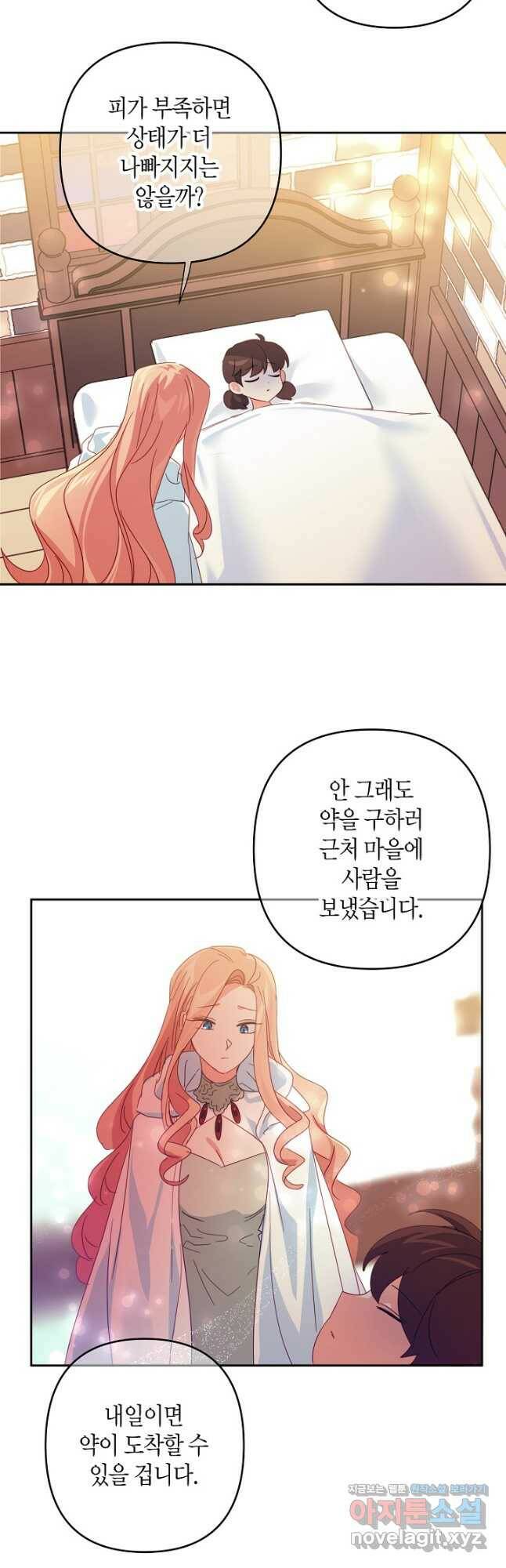 집착 서브 남주를 키웠습니다 47화 29