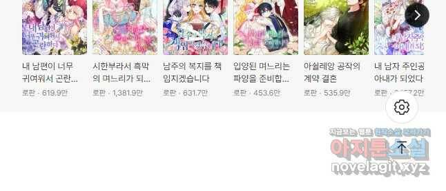 집착 서브 남주를 키웠습니다 47화 35
