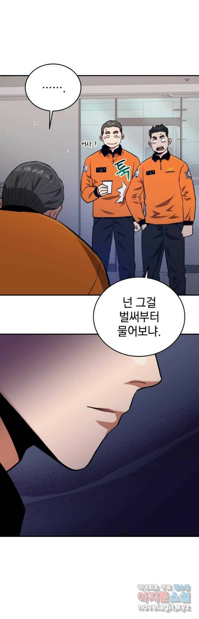 레스큐 시스템 48화 2