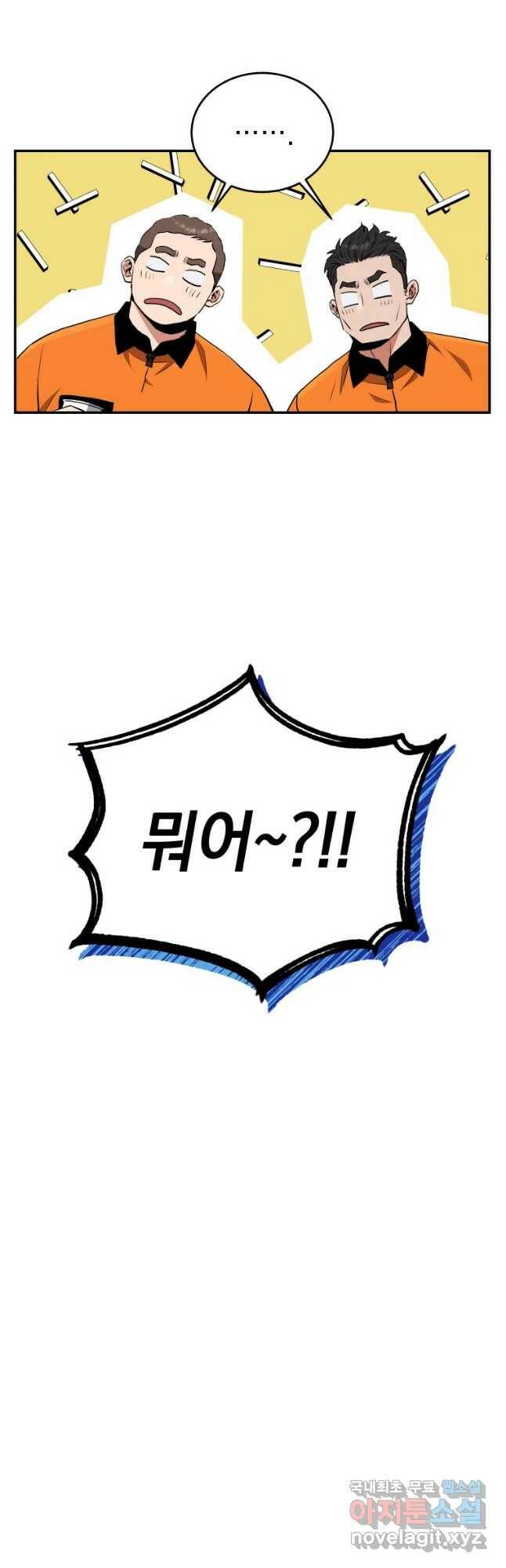 레스큐 시스템 48화 5