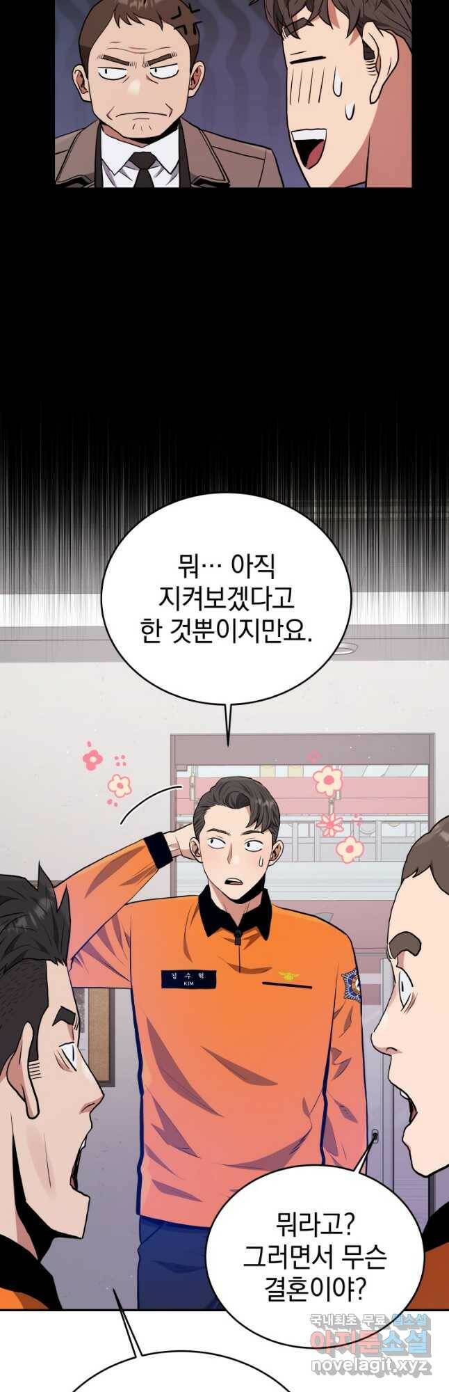 레스큐 시스템 48화 8