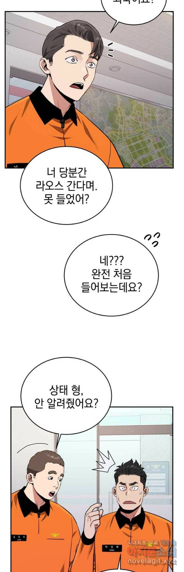 레스큐 시스템 48화 10