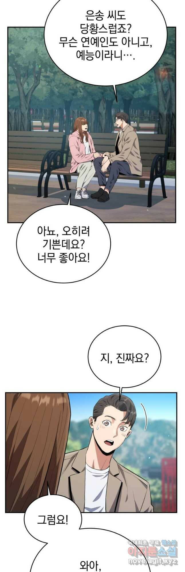 레스큐 시스템 48화 14