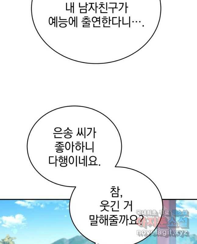 레스큐 시스템 48화 15