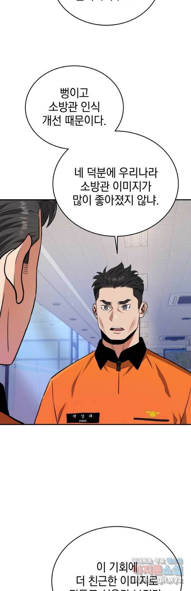 레스큐 시스템 48화 18