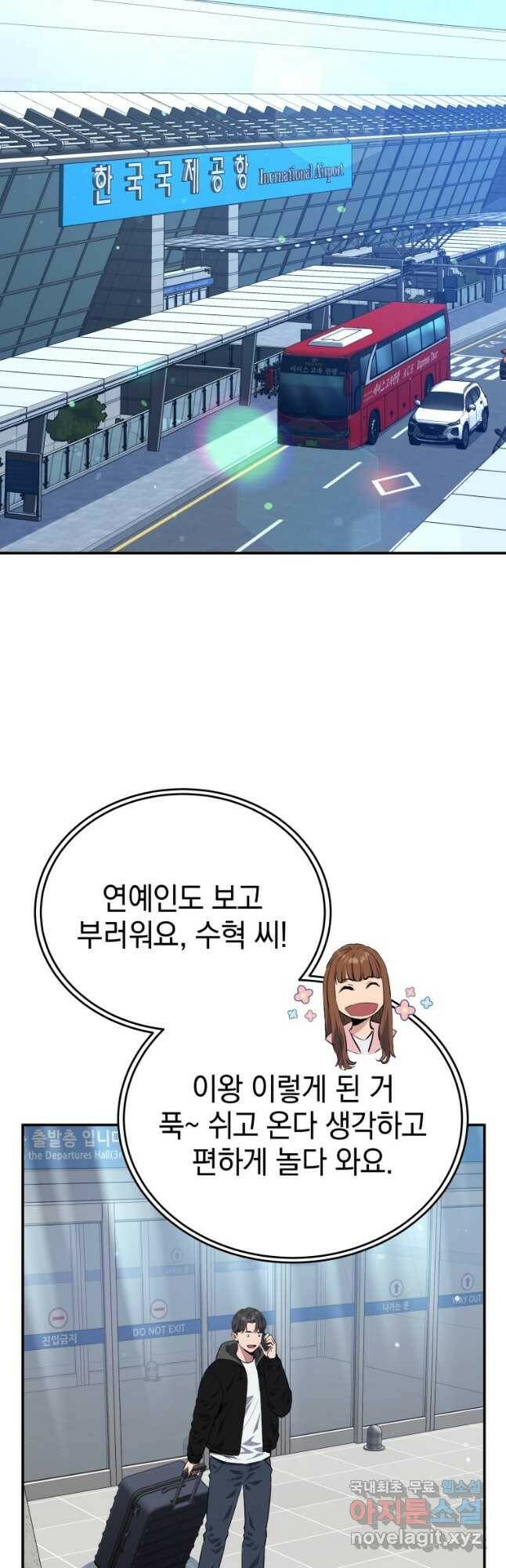레스큐 시스템 48화 20