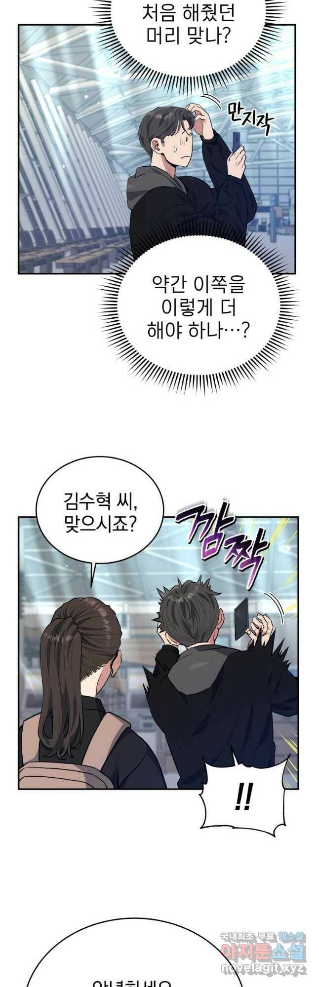 레스큐 시스템 48화 22
